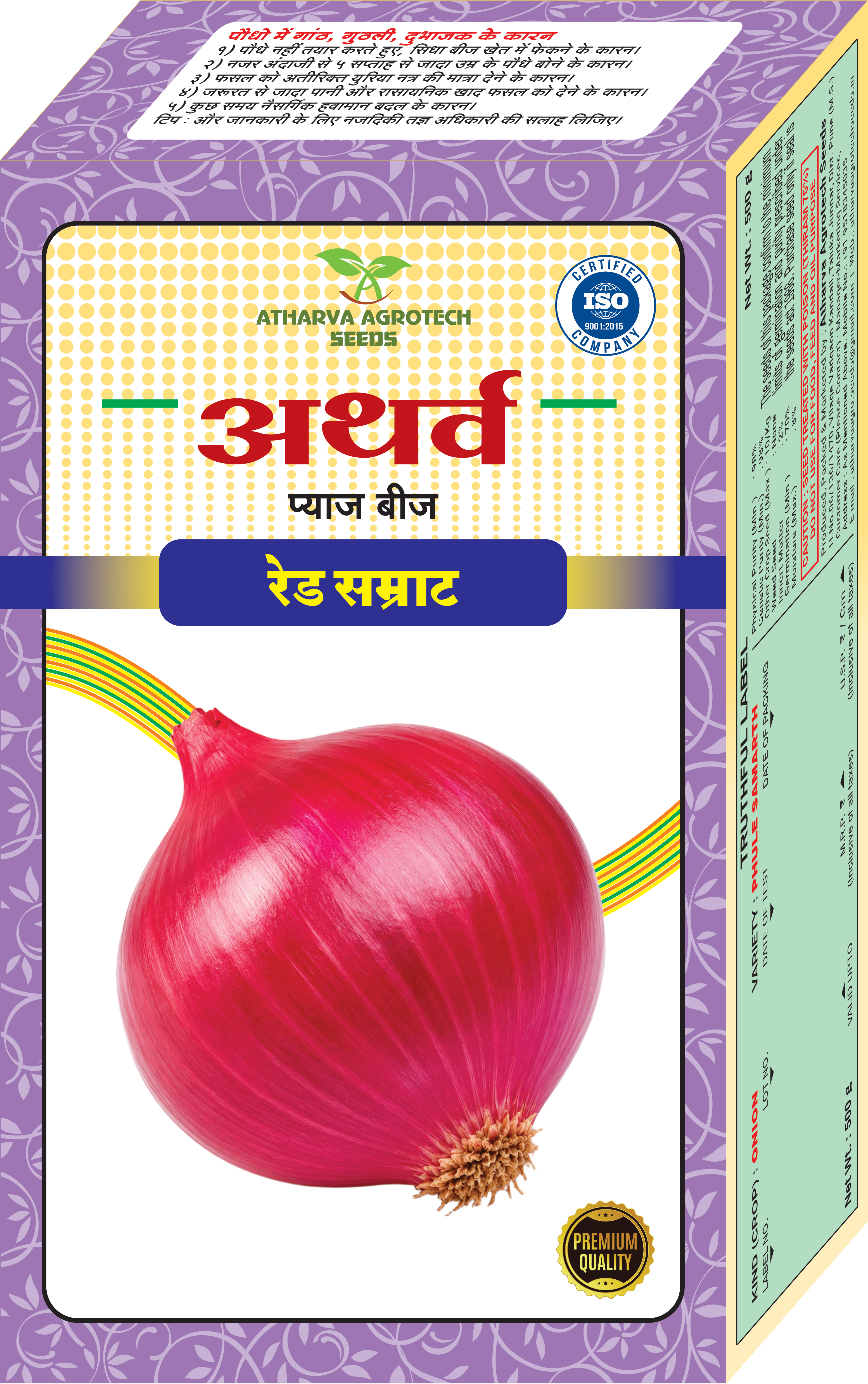 ATHARVA RED SAMRAT